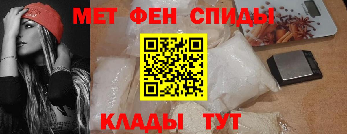 АМФЕТАМИН Premium Киселёвск