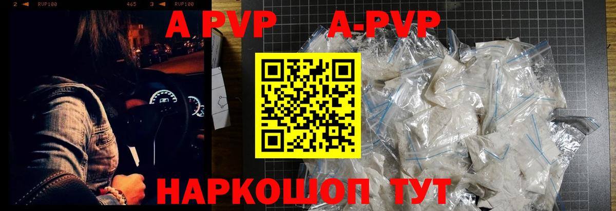 А ПВП СК  Alpha PVP Crystall  A PVP СК КРИС  Киселёвск  Вход с VPN 