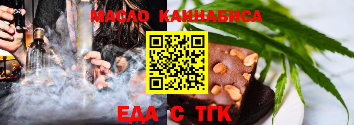 Canna-Cookies марихуана Киселёвск