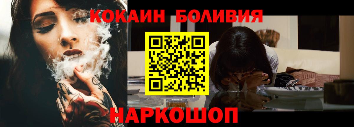COCAIN 97%  Вход с VPN  Киселёвск  КОКАИН VHQ 