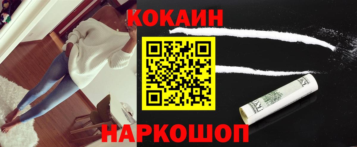 КОКАИН Эквадор Киселёвск