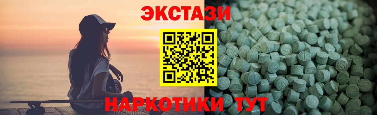 ЭКСТАЗИ 280 MDMA Киселёвск