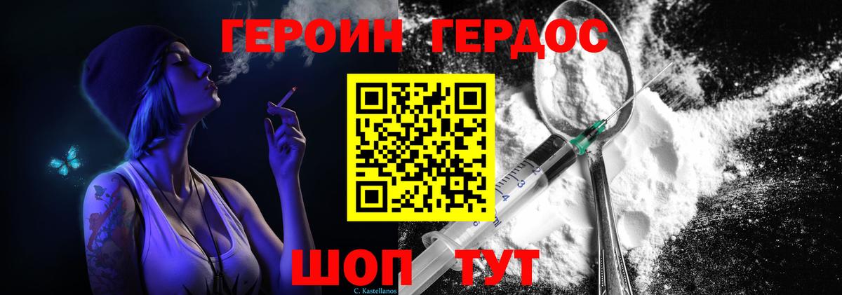 Киселёвск  Героин  Вход с VPN  Героин Heroin 