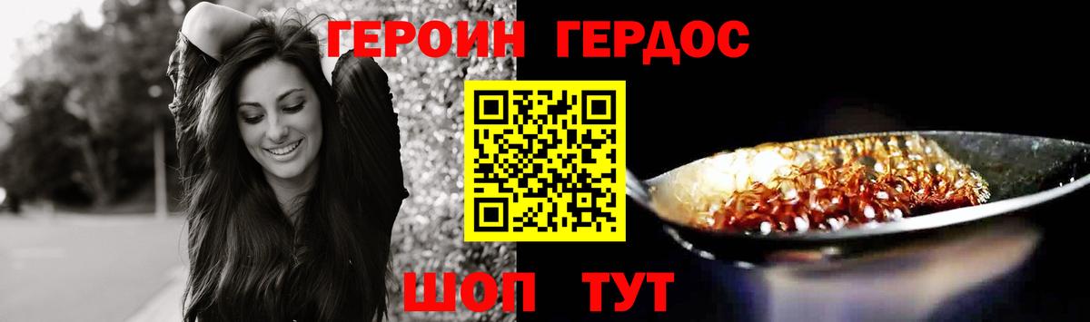Героин афганец Киселёвск