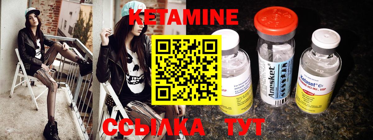 КЕТАМИН ketamine  Вход с VPN  Киселёвск 