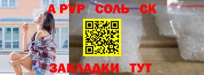 ALPHA PVP Краснокаменск
