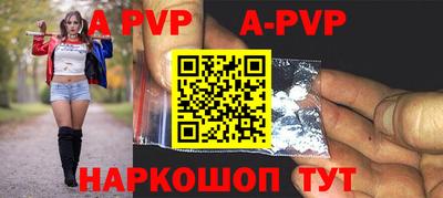 ALPHA PVP Краснокаменск
