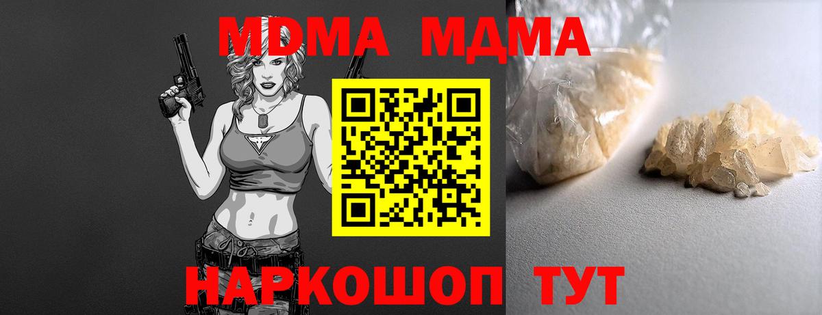 MDMA молли  Вход с VPN  МДМА Molly  Киселёвск 