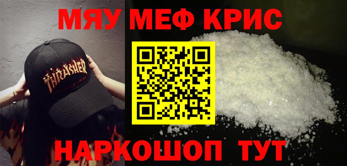 Меф  Вход с VPN  Киселёвск  Мефедрон 4 MMC  Меф 