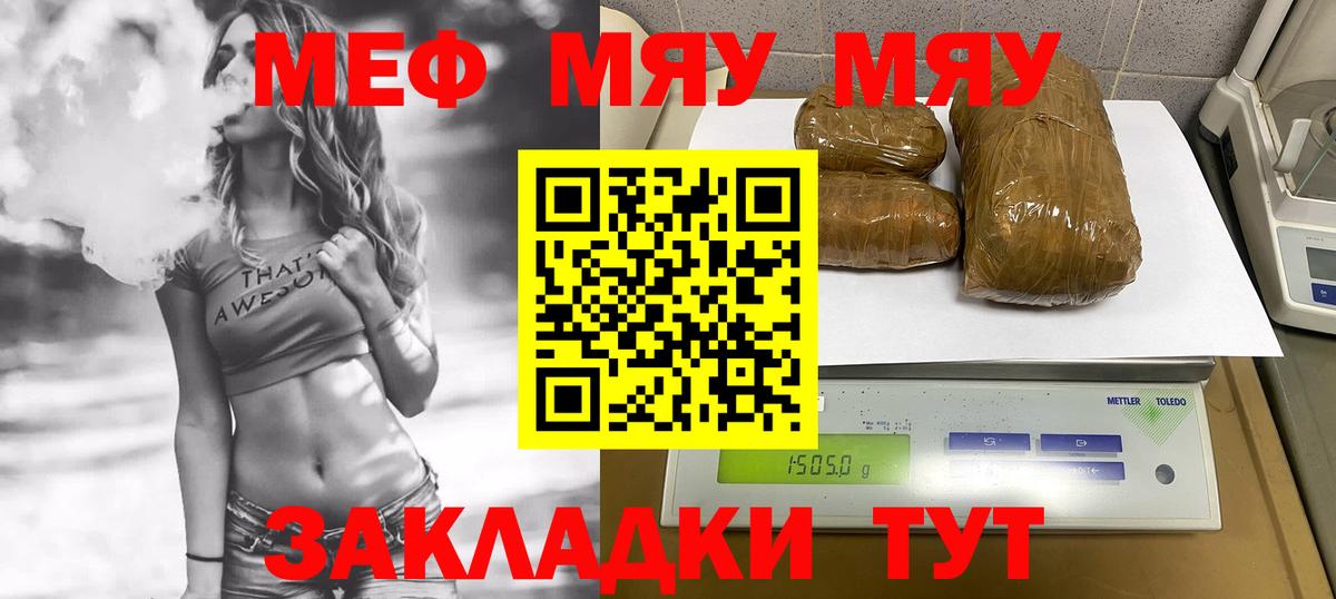 Мефедрон мука Киселёвск