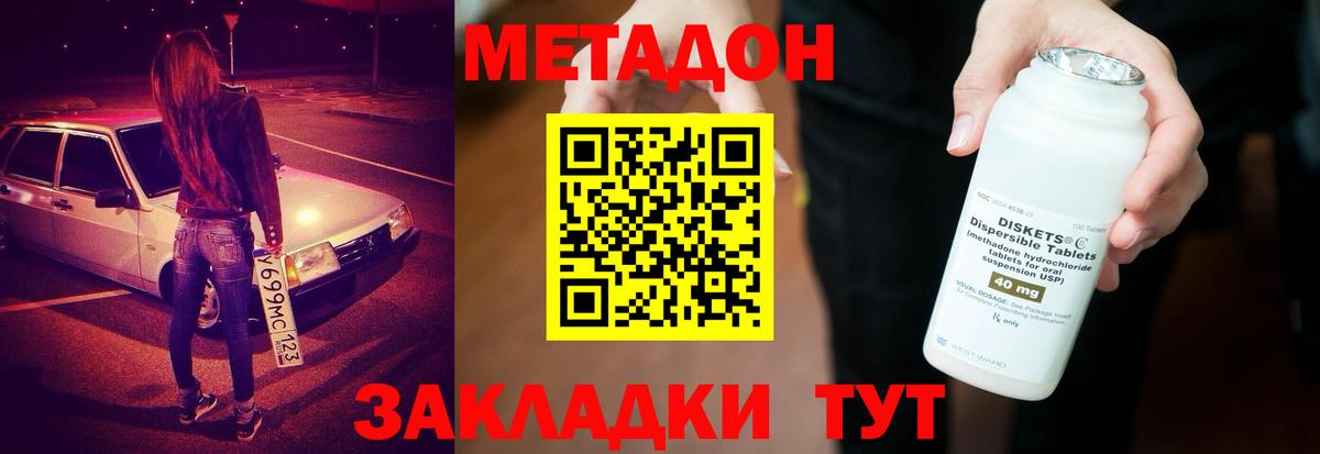 Меф кристаллы  Киселёвск  Вход с VPN  Экстази  COCAIN  Гашиш  МДМА 