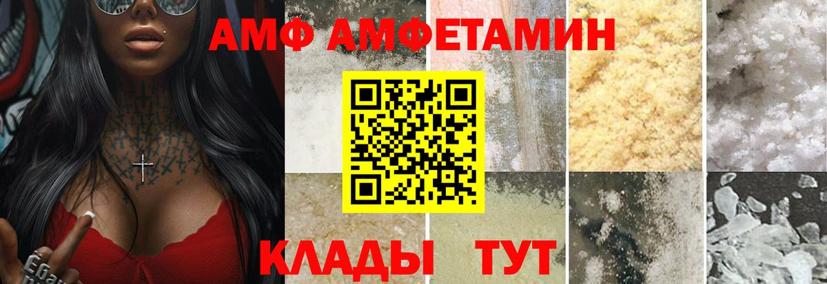 Киселёвск  МЕТАМФЕТАМИН пудра  Вход с VPN 
