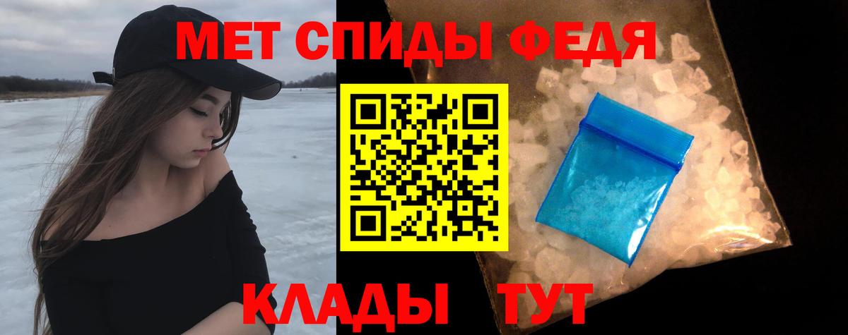 Метамфетамин пудра Киселёвск