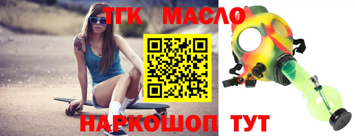 Дистиллят ТГК жижа Киселёвск